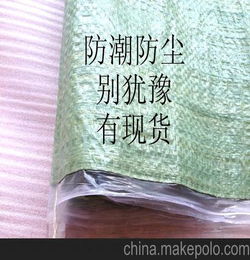 厂家直销编织袋蛇皮袋包装袋纸塑袋打包袋70 90绿色覆膜现货防潮